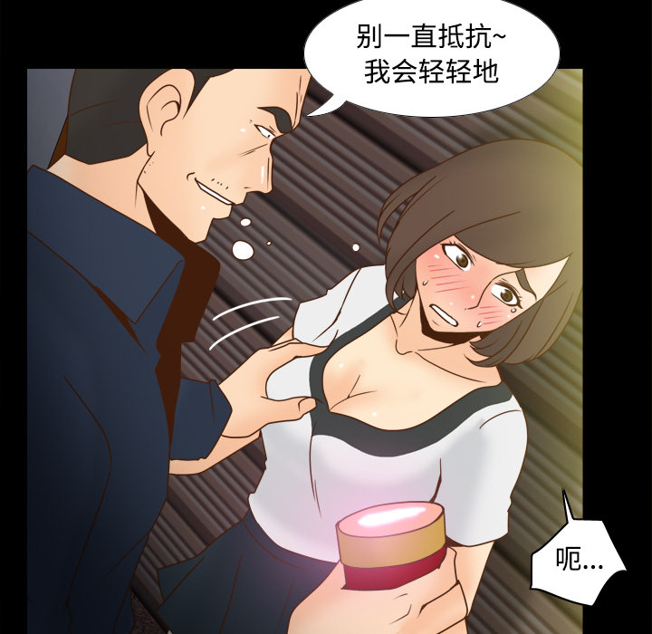 第39话 第 81 页