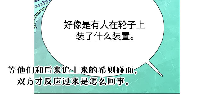 第68话 那种错觉 第 183 页