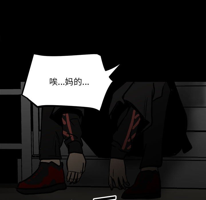 第90话 第 138 页