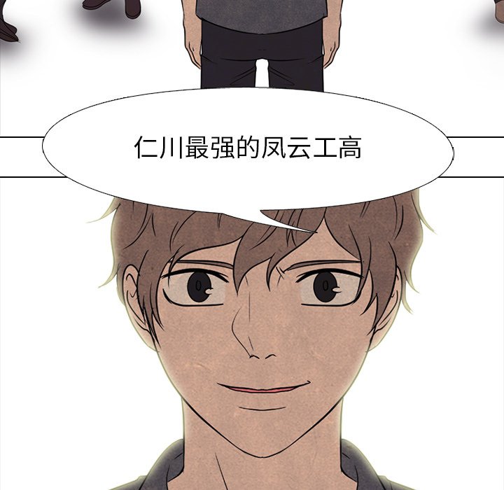 第155话 第 76 页