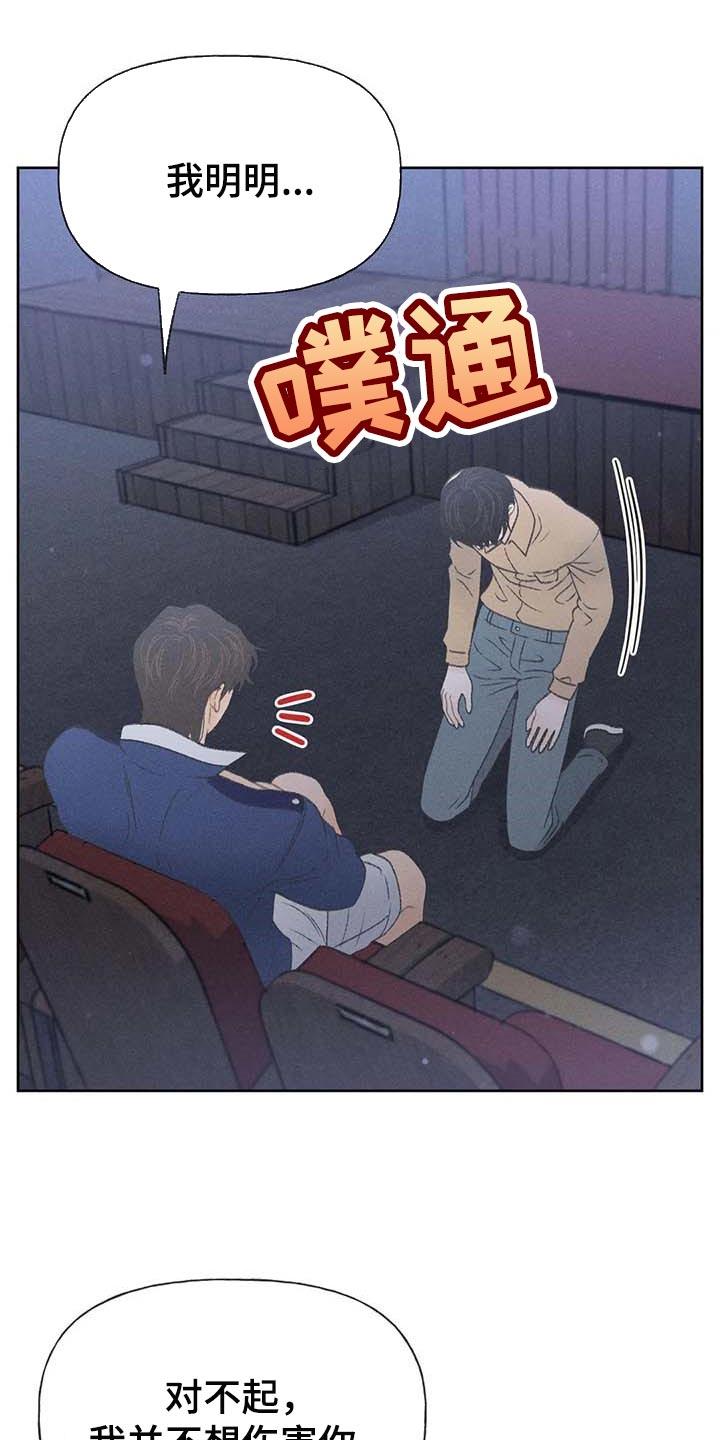 第31话 利用 第 19 页