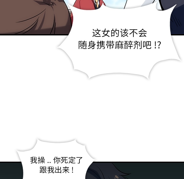 第1话 第 106 页