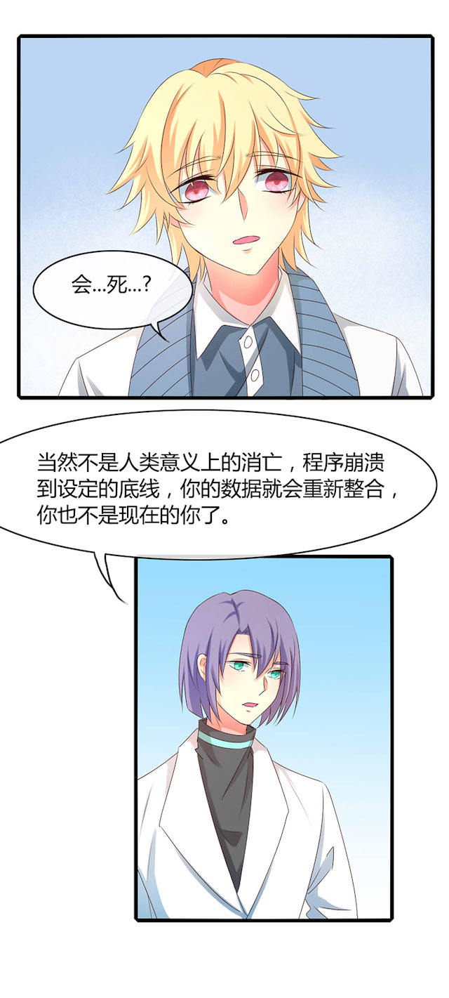 第46话 第46话 第 8 页