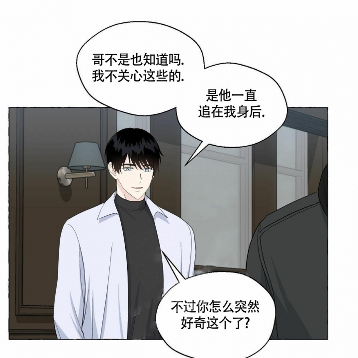 第74话 可怕 第 5 页