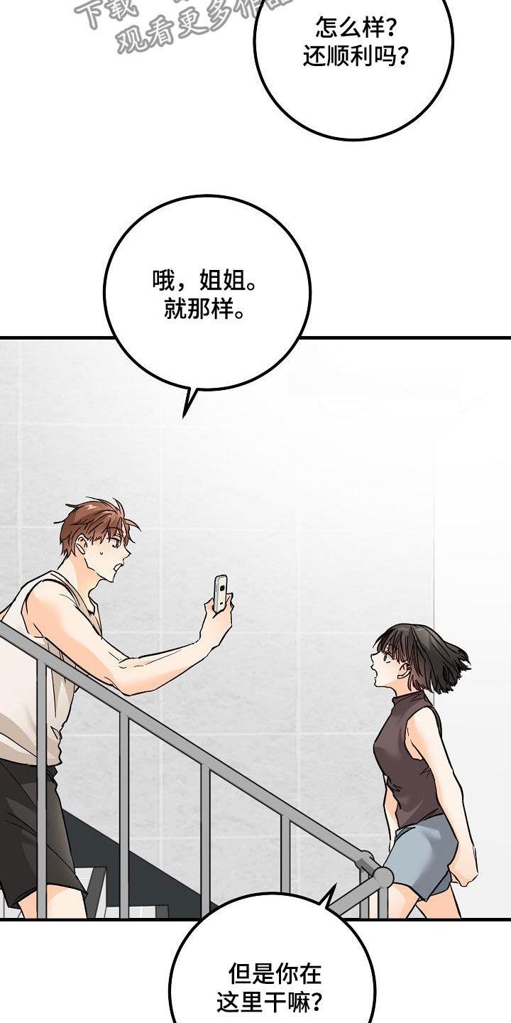 第36话 视频 第 24 页