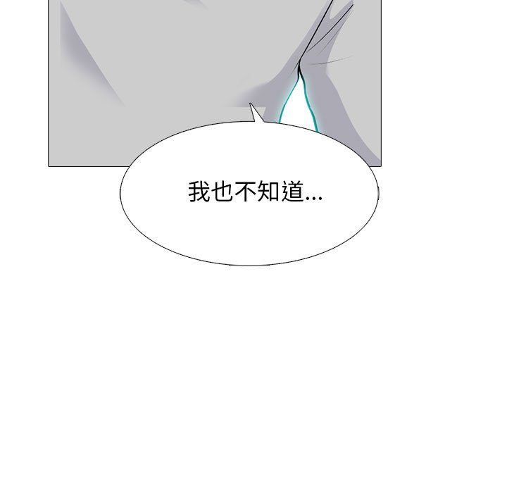 第175话 第 97 页
