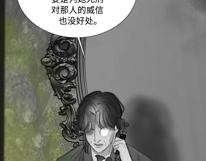 第79话 灰色格雷恩(3) 第 16 页