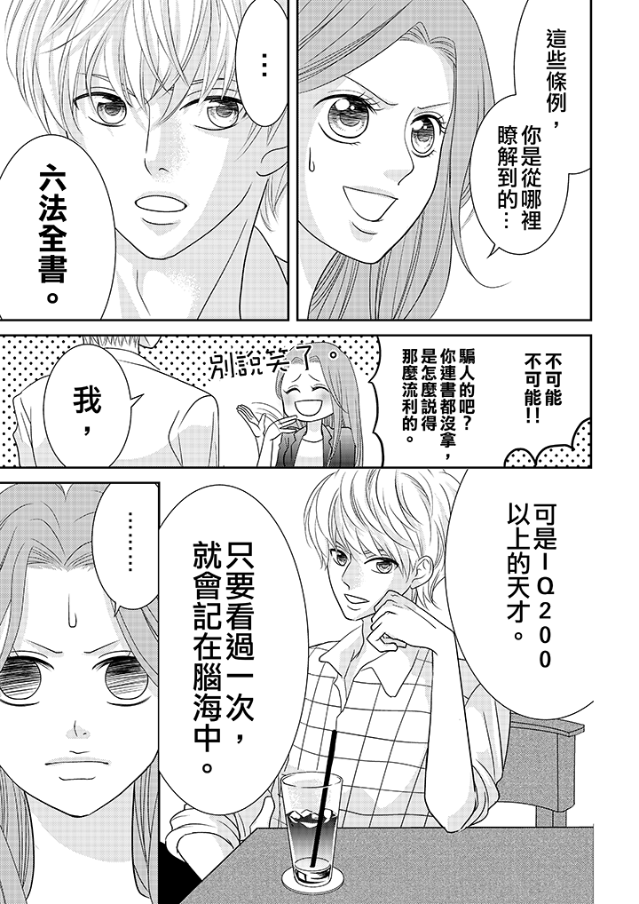 第1话 第 8 页