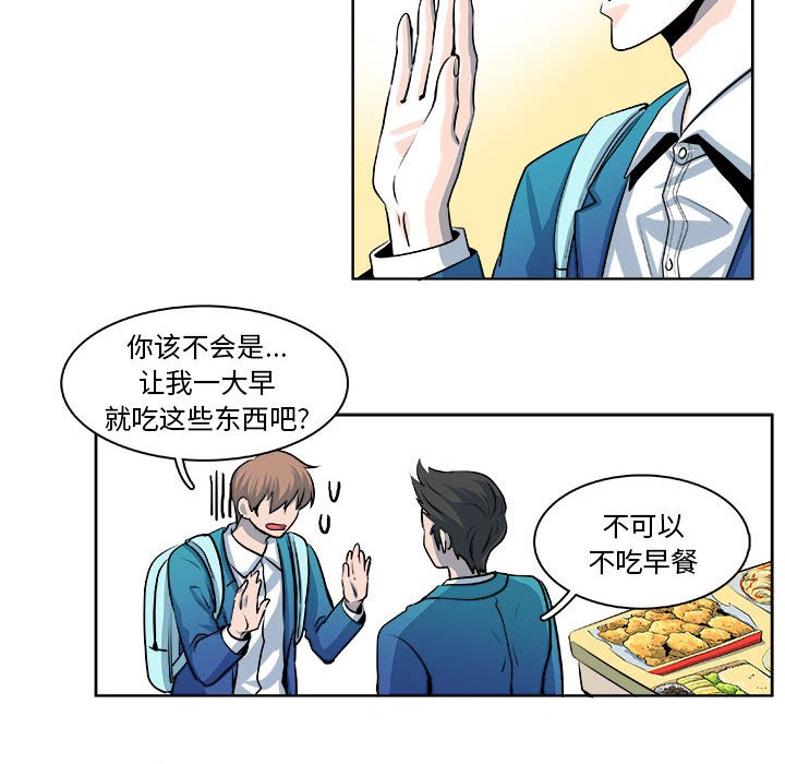 第17话 第 33 页