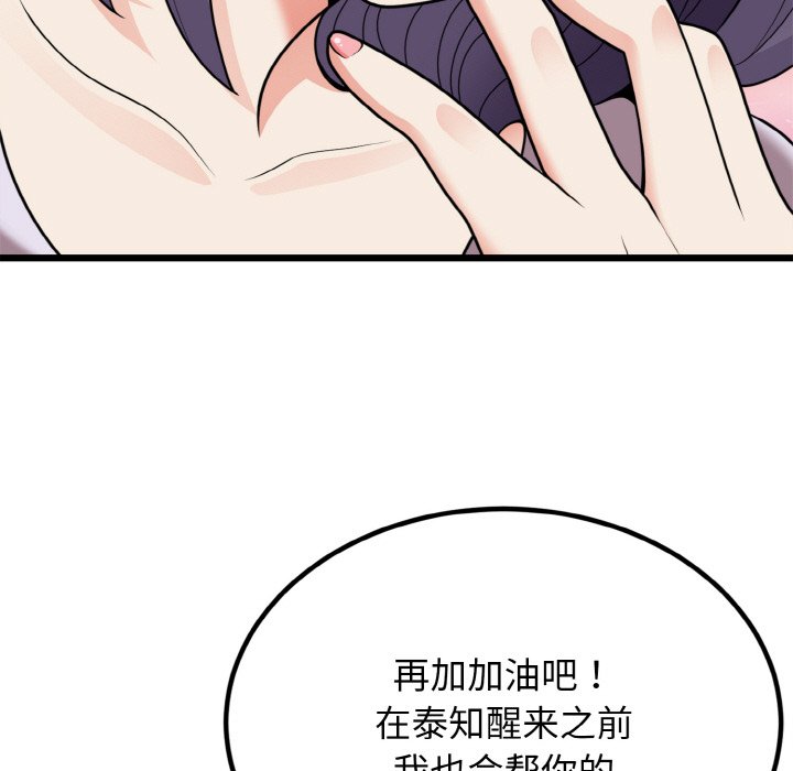 第6话 第 36 页