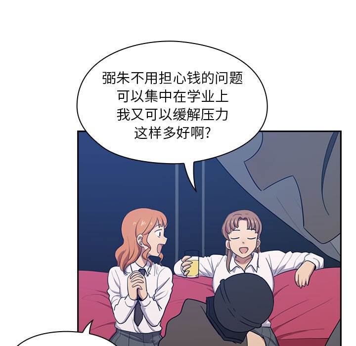 第1话 第 73 页