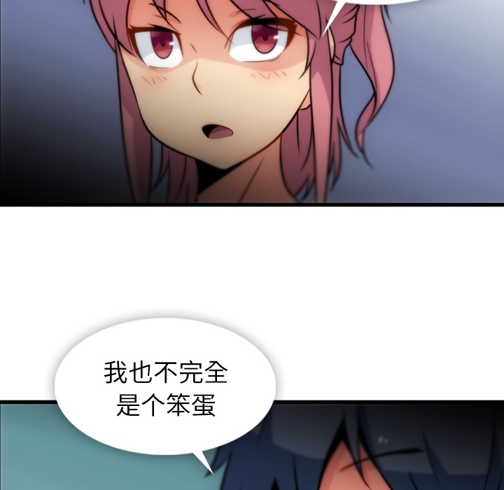 第10话 第 42 页