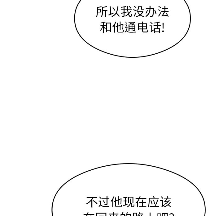 第59话 第 137 页