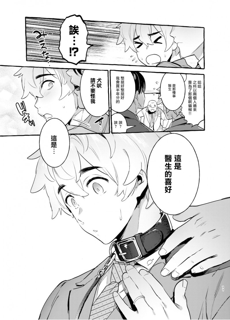 第1话 第 12 页