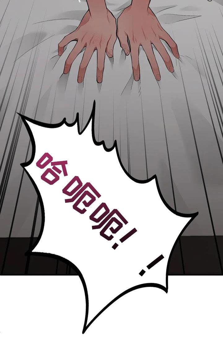 第54话 哭出来 第 24 页