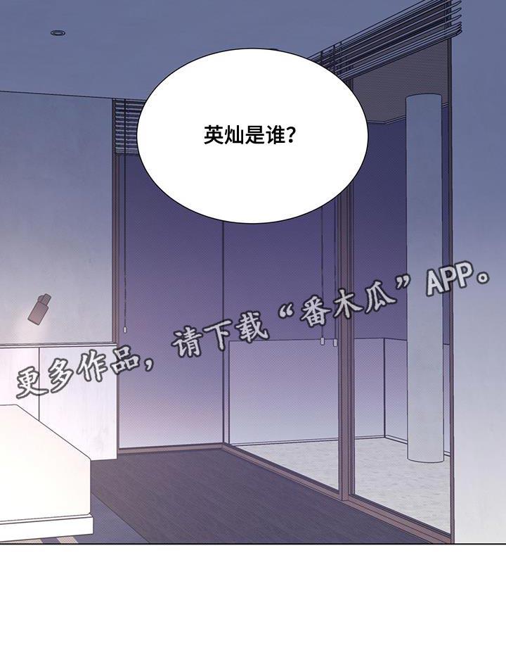第106话 【第二季】愿望实现了 第 24 页