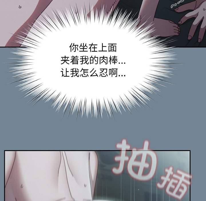 第28话 第 70 页