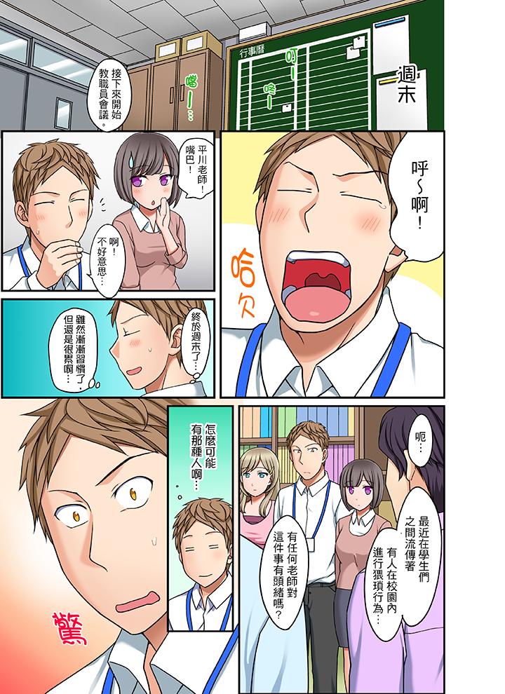 第12话 第 6 页