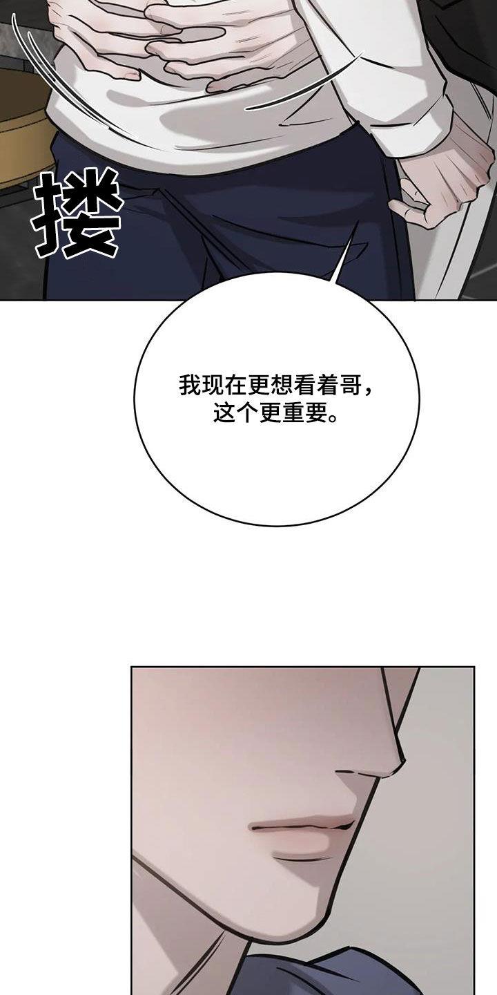 第85话 配不上 第 35 页