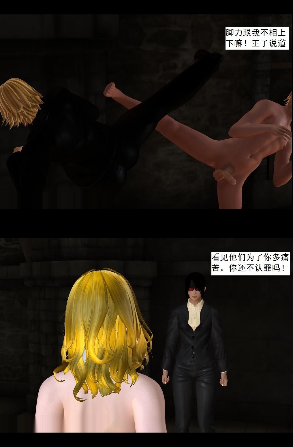 （38）大战一触即发！致命的三秒钟！【第3回】 第 11 页