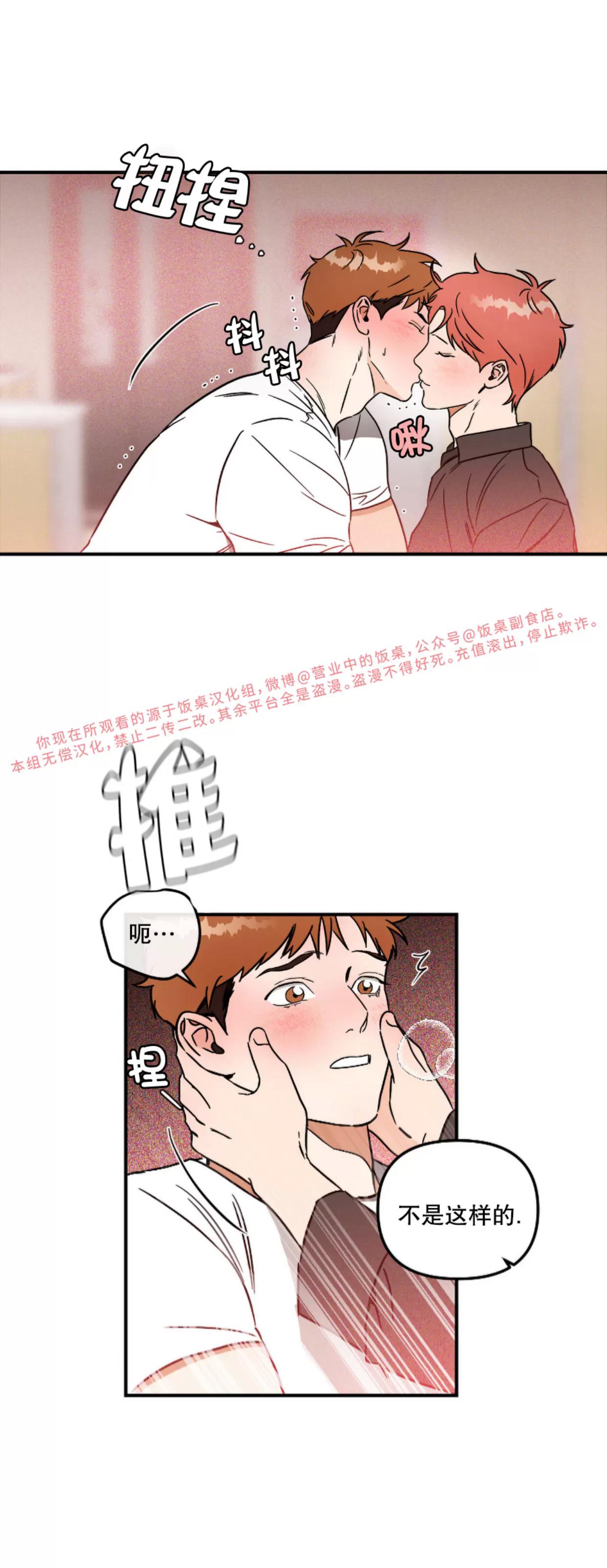 第13话 第 18 页