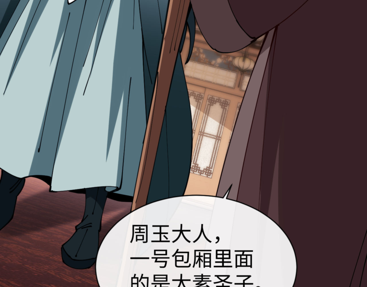 第44话 楚休尝到了失败的滋味？！ 第 37 页