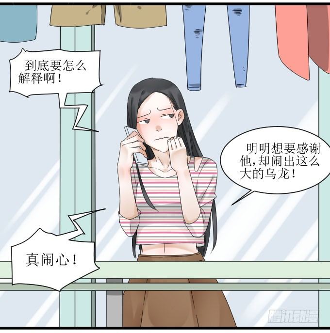 出气 第 9 页