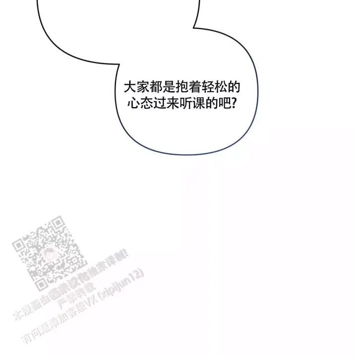 第9话 带感 第 58 页