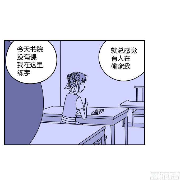 书院迷影01 第 21 页