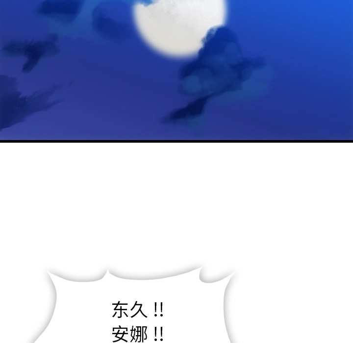 第6话 第 69 页