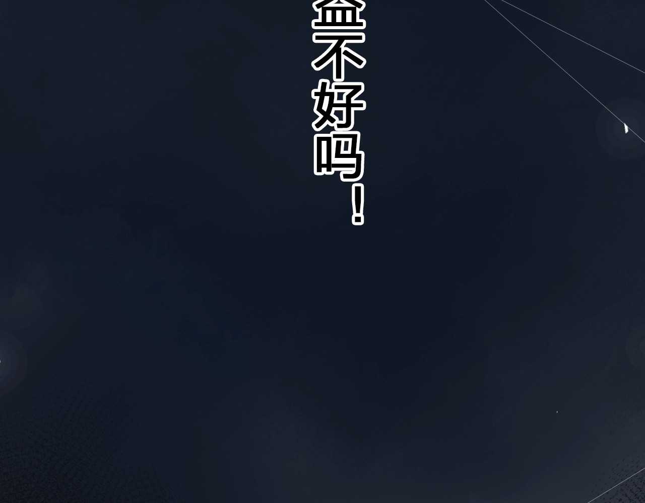 第81话 痛 第 124 页