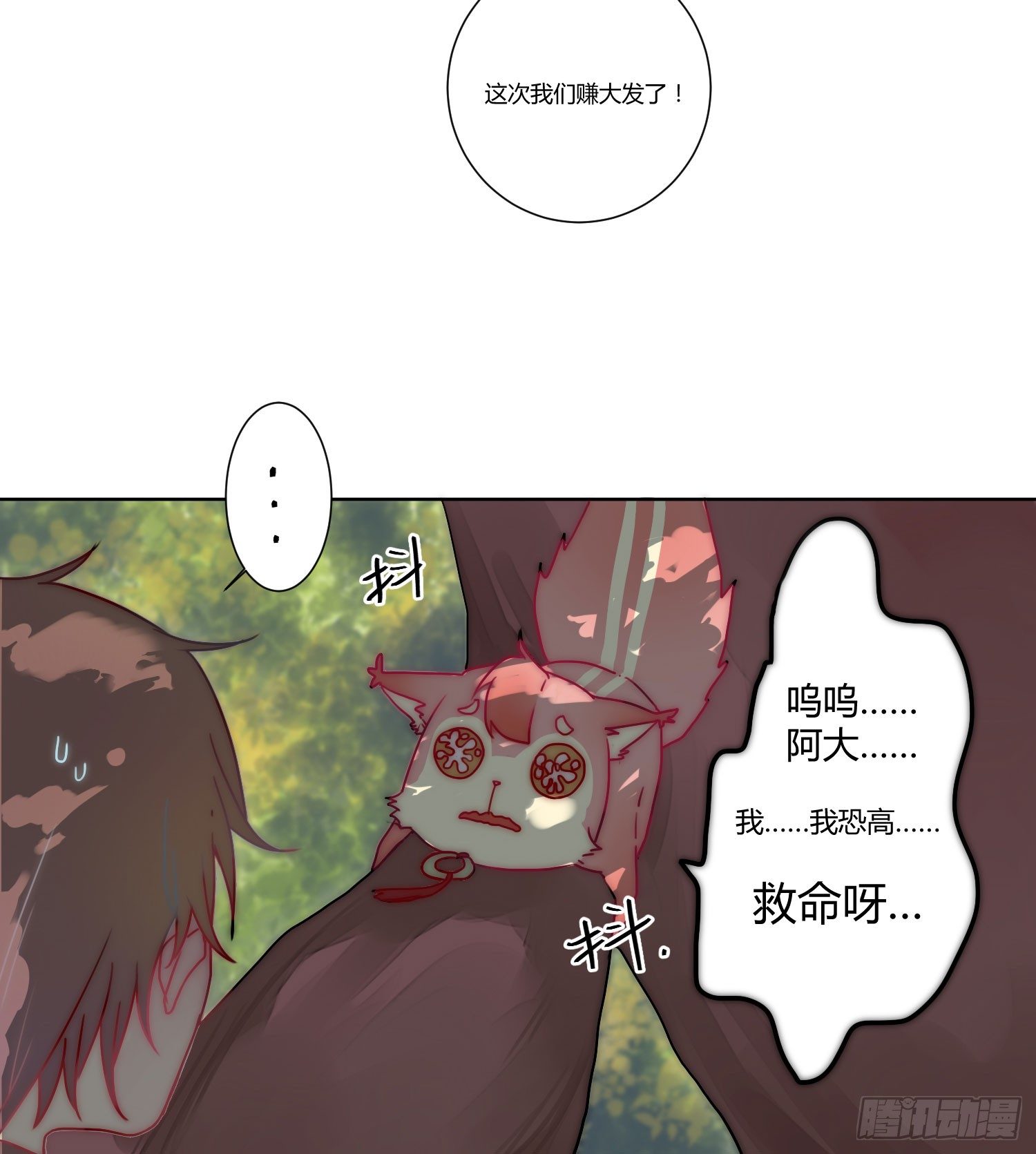 02 公主对我说了我听不懂的东西 第 24 页