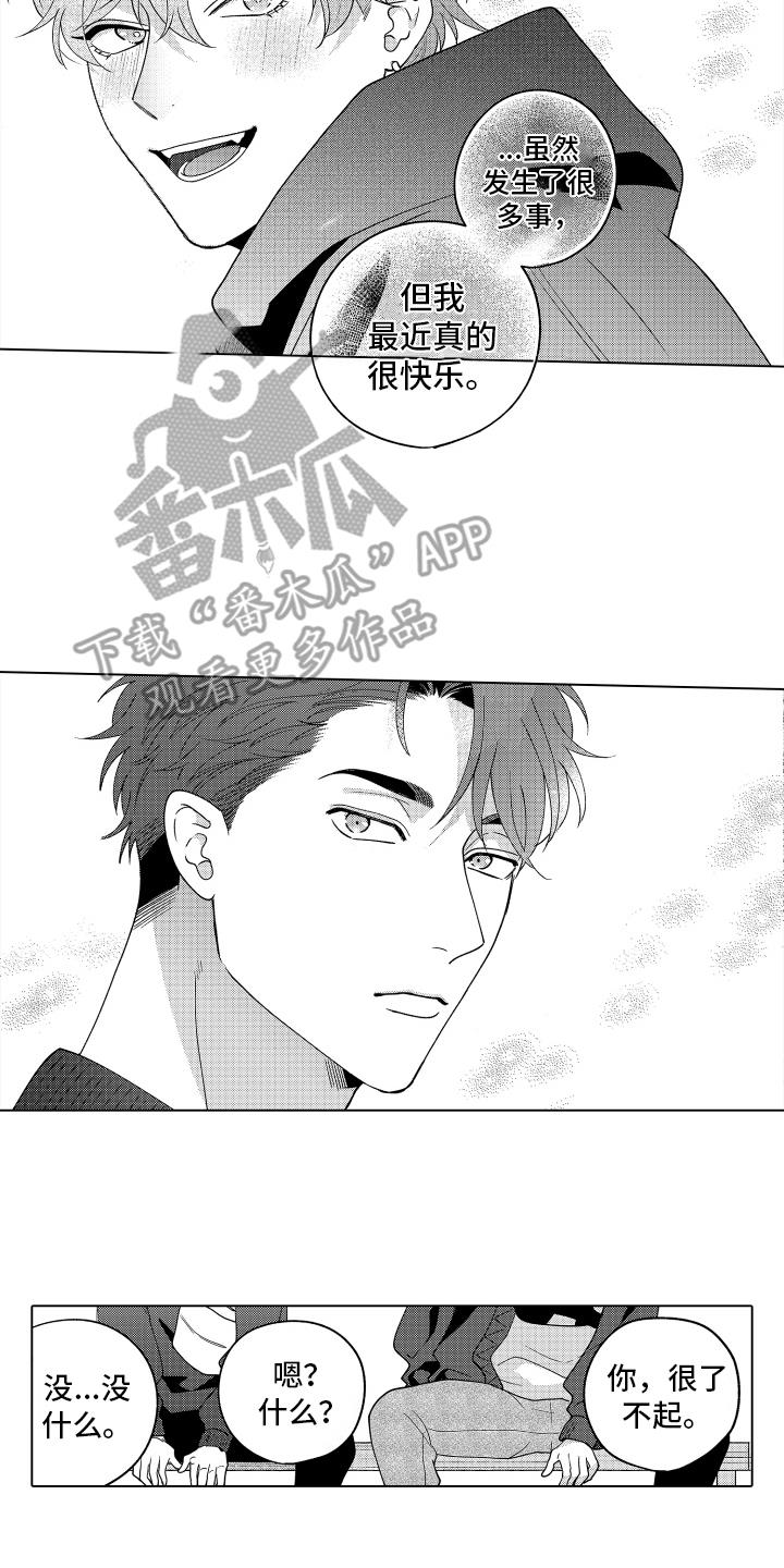 第19话 想一出是一出 第 11 页
