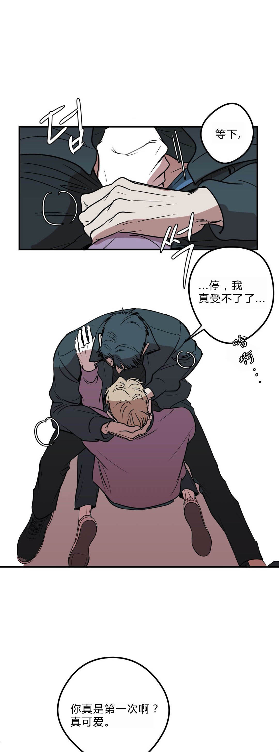 第33话 第33话 第 5 页