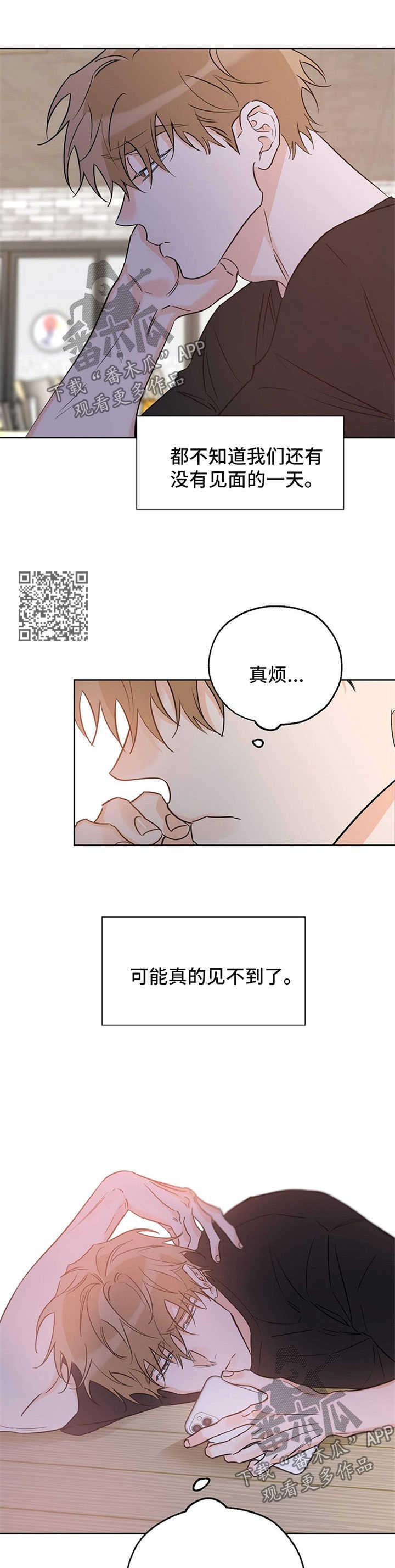 第41话 喝醉 第 4 页