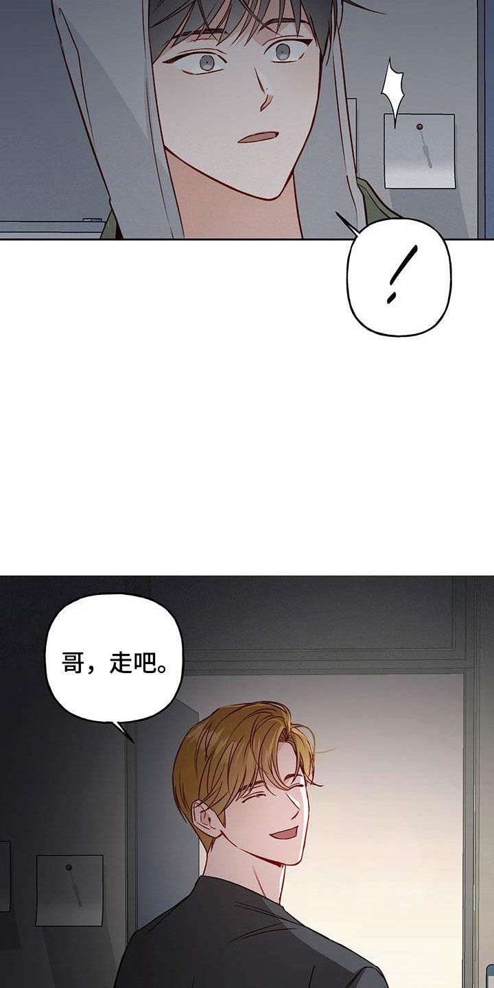 第20话 老套 第 19 页