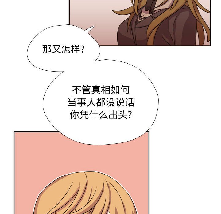 第6话 第 21 页