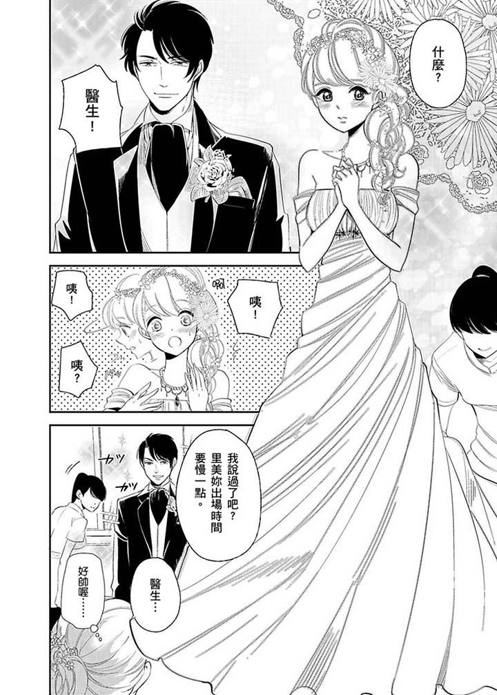 第17话 第 9 页