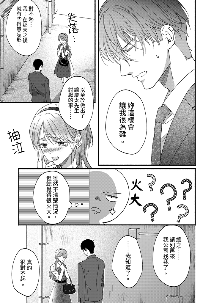 第49话 第 10 页