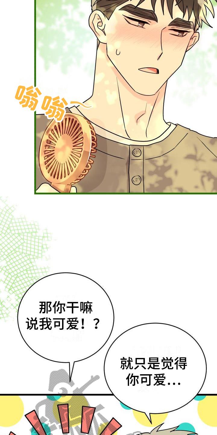 第9话 询问 第 15 页