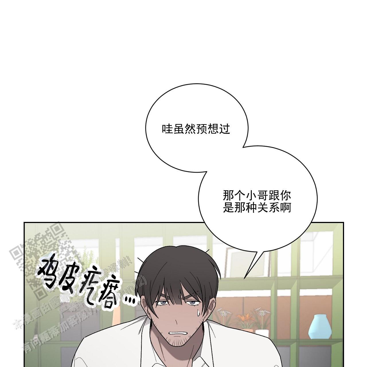 第35话 打破计划 第 48 页