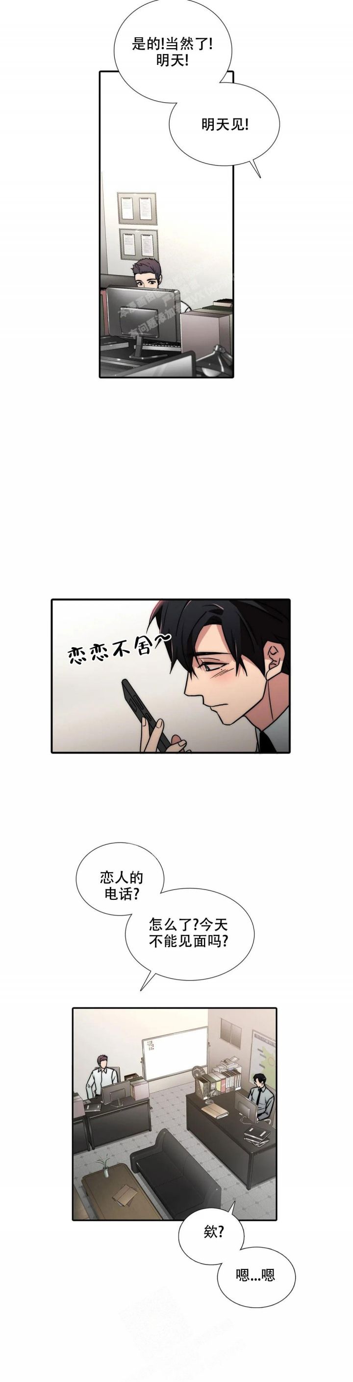 第142话 第142话 第 8 页