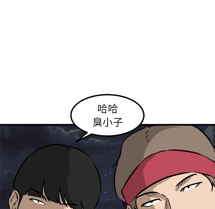 第53话 第 30 页