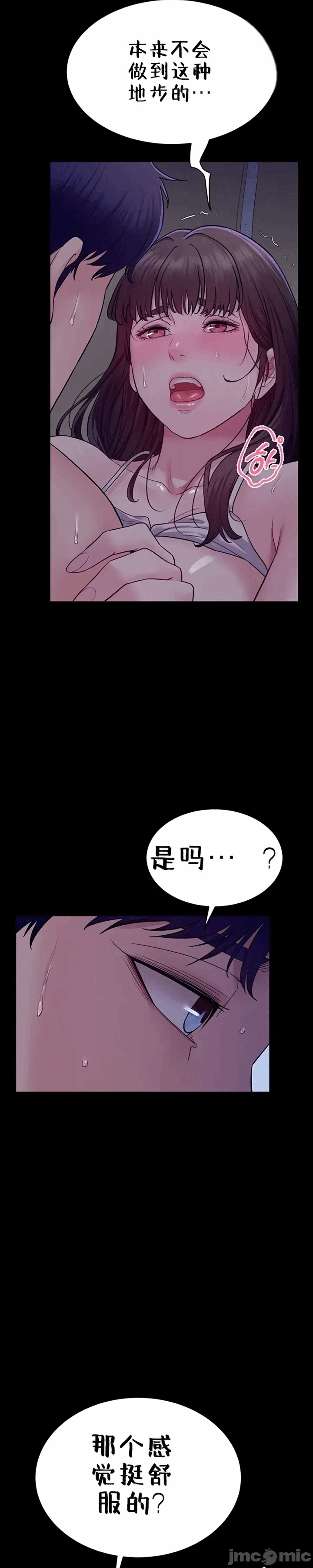 第4话4 第 47 页