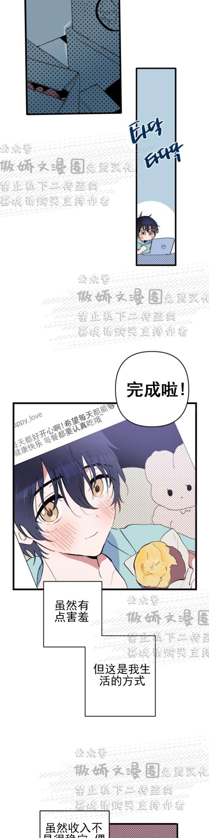 第1话 第 6 页