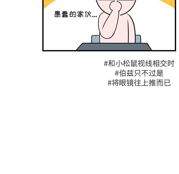 第39话 第 84 页