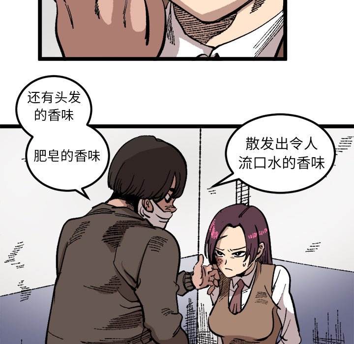 第24话 第 37 页
