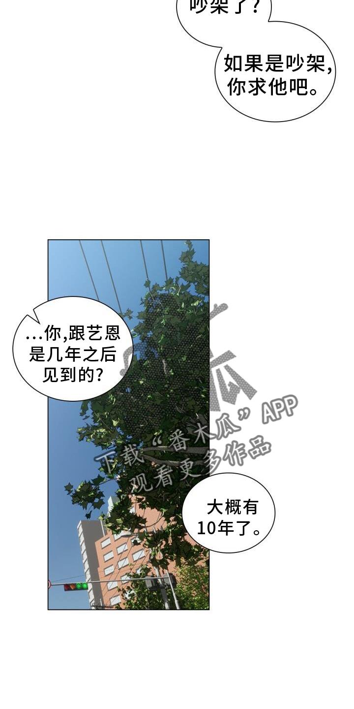 第64话 感觉 第 6 页