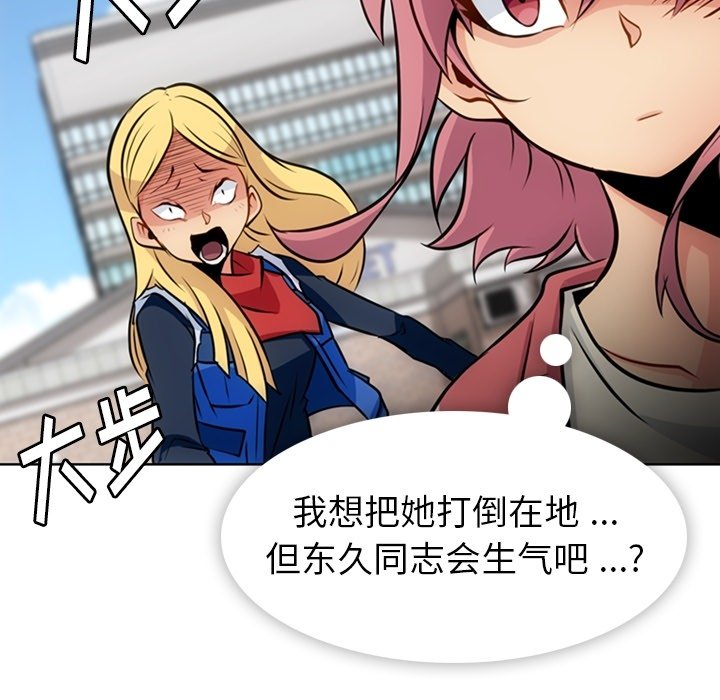 第19话 第 77 页