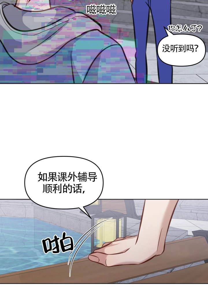 第6话 问题 第 27 页